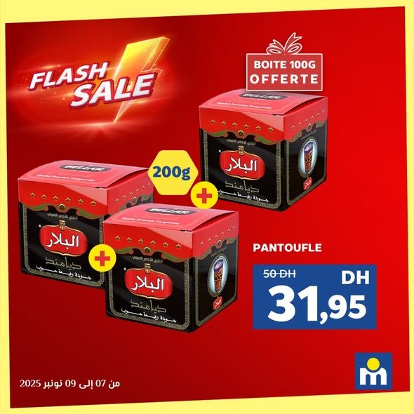Soldes Marjane flash sale du 7 au 9 novembre 2025