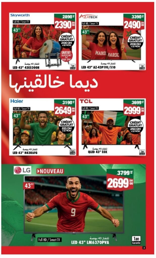 Catalogue Aswak Assalam du 5 decembre au 4 janvier 2026