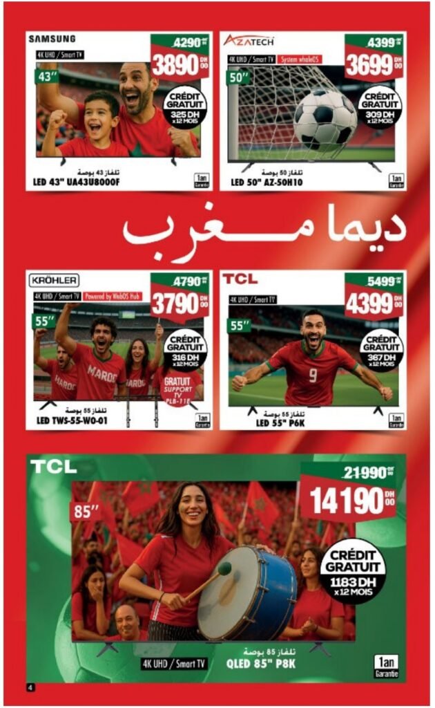 Catalogue Aswak Assalam du 5 decembre au 4 janvier 2026