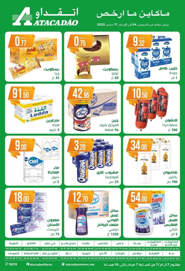 Catalogue Atacadao du 4 au 17 decembre 2025