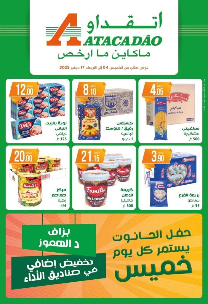 Catalogue Atacadao du 4 au 17 decembre 2025