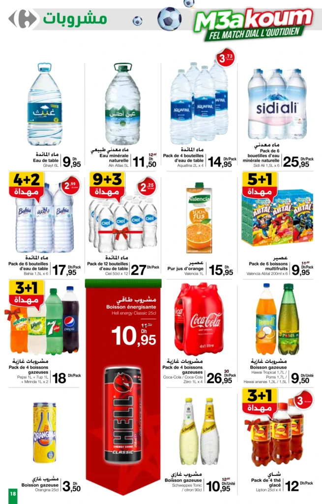 Catalogue Carrefour CAN Maroc du 4 au 31 decembre 2025