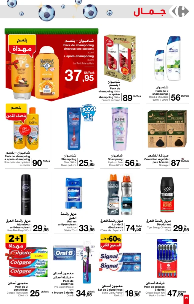 Catalogue Carrefour CAN Maroc du 4 au 31 decembre 2025