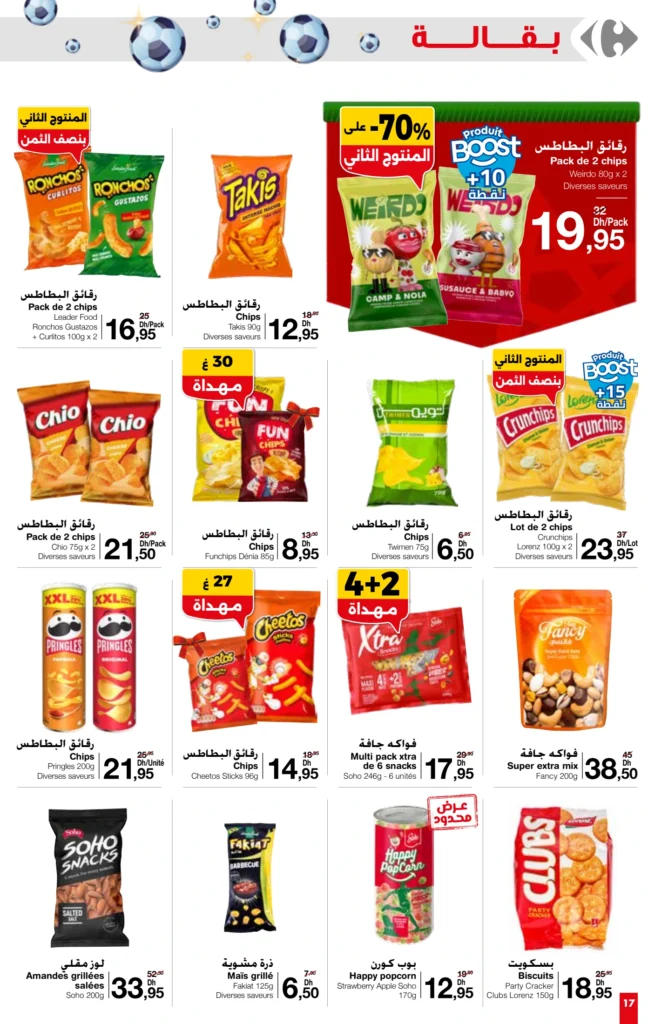Catalogue Carrefour CAN Maroc du 4 au 31 decembre 2025