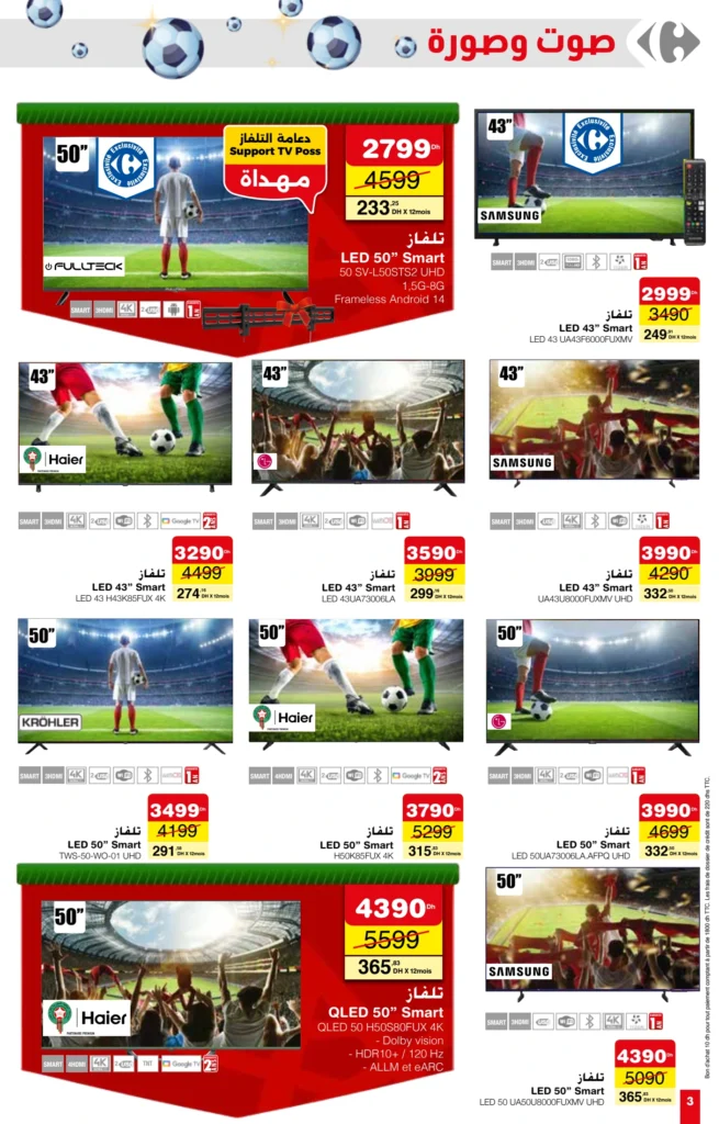 Catalogue Carrefour CAN Maroc du 4 au 31 decembre 2025