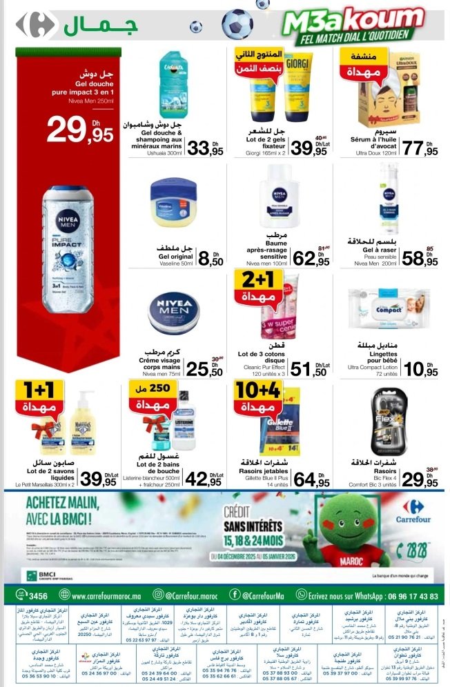 Catalogue Carrefour CAN Maroc du 4 au 31 decembre 2025