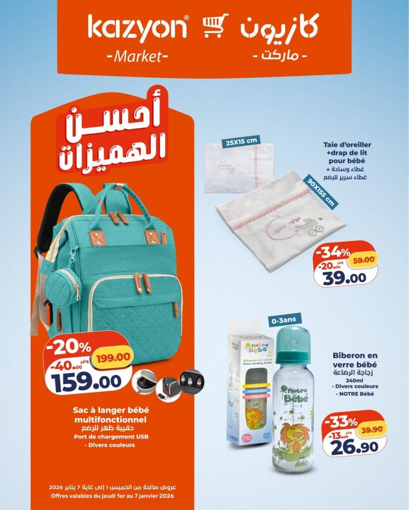 Catalogue Kazyon du 01 au 07 Janvier 2026