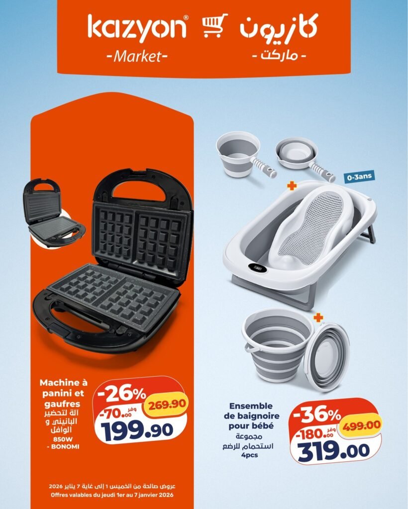 Catalogue Kazyon du 01 au 07 Janvier 2026