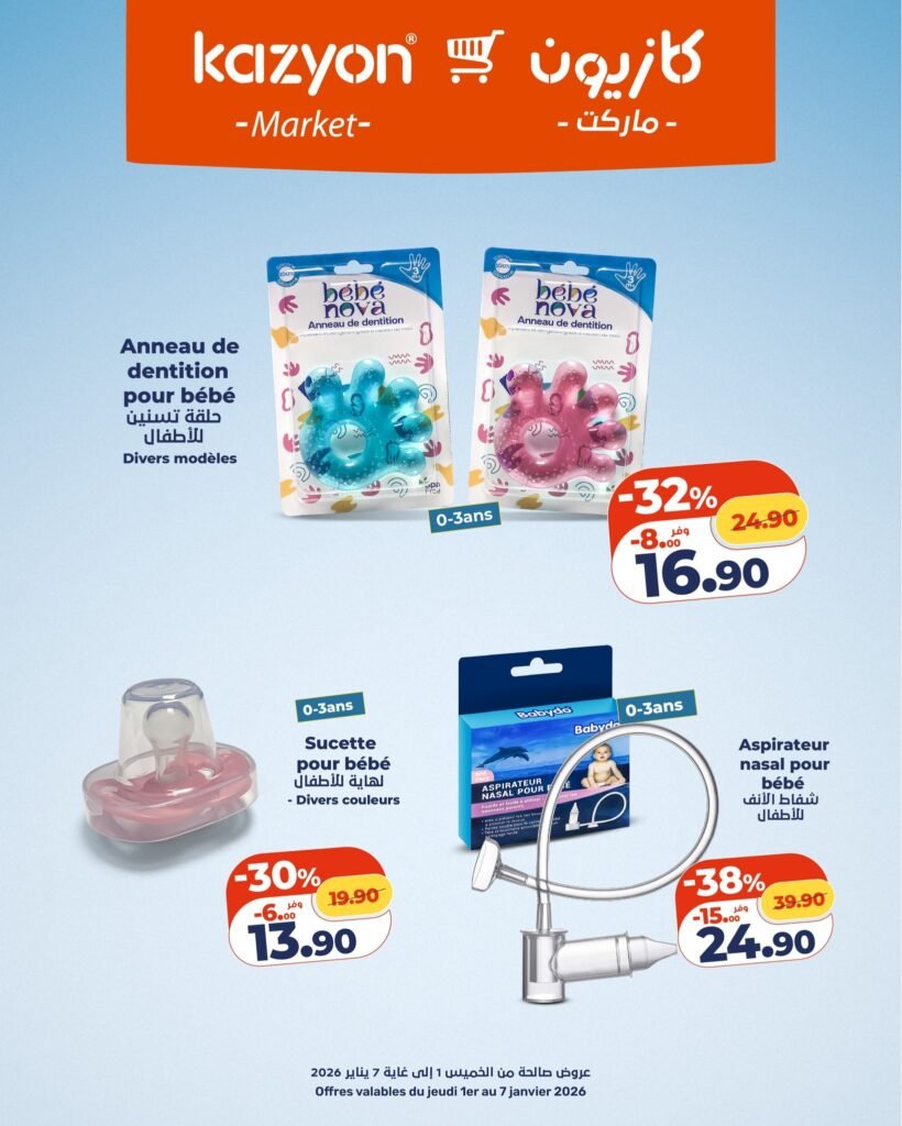 Catalogue Kazyon du 01 au 07 Janvier 2026