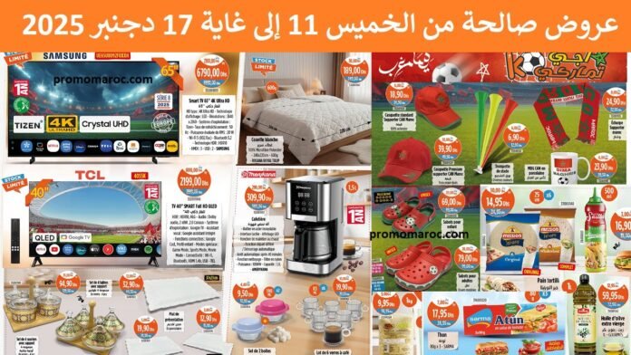 Catalogue Kazyon du 11 au 17 decembre 2025