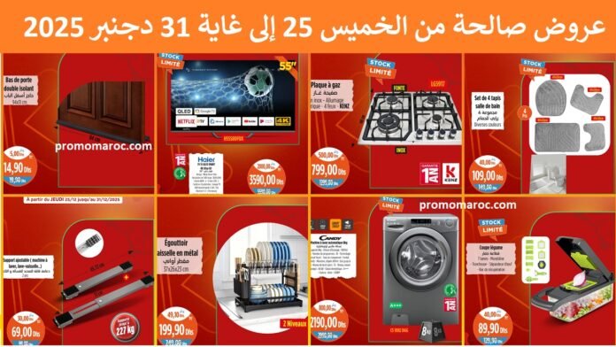 Catalogue Kazyon du 25 au 31 decembre 2025