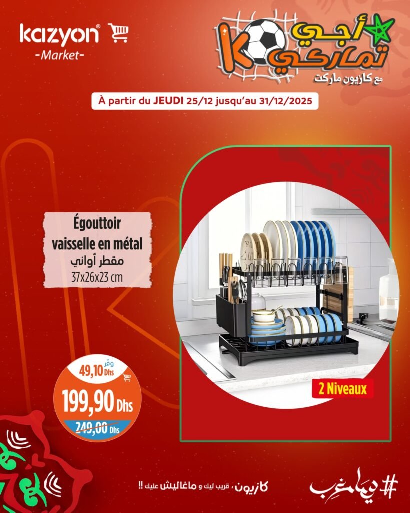 Catalogue Kazyon du 25 au 31 decembre 2025