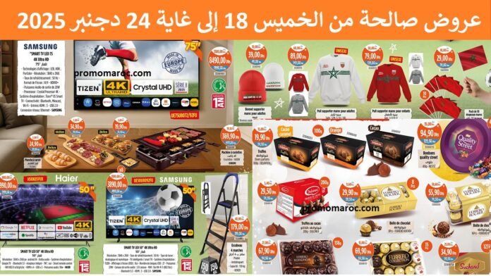 Catalogue Kazyon market du 18 au 24 decembre 2025