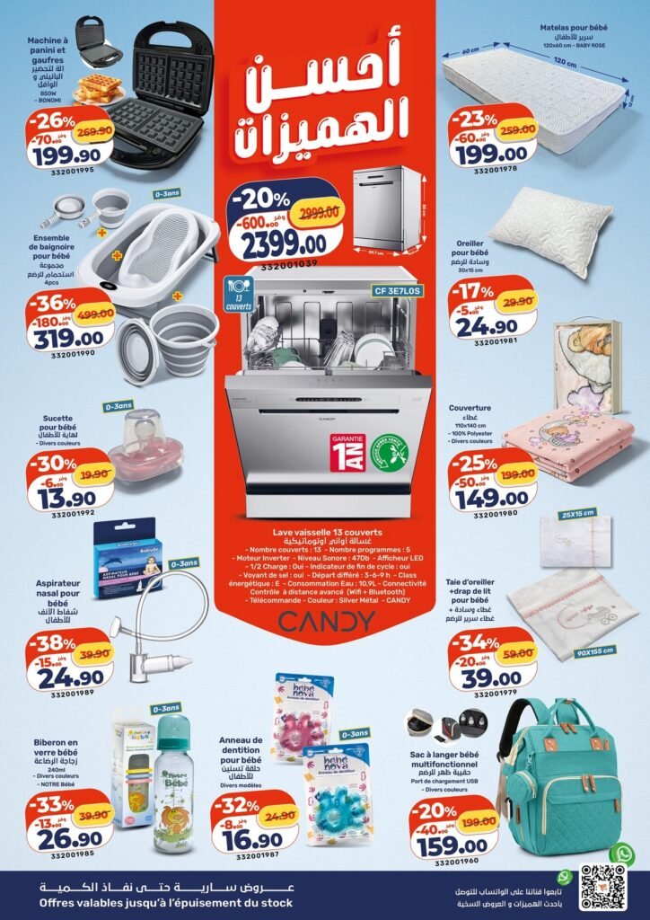 Catalogue Kazyon maroc du 1 au 7 Janvier 2026