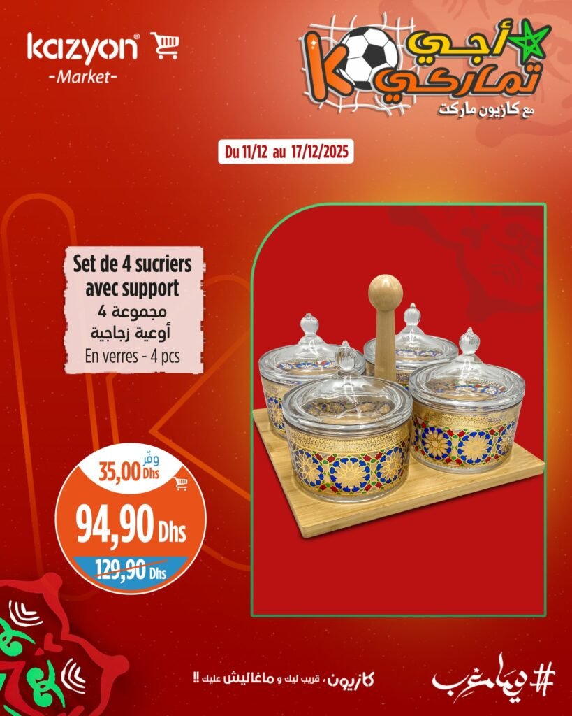 Catalogue Kazyon maroc du 11 au 17 decembre 2025