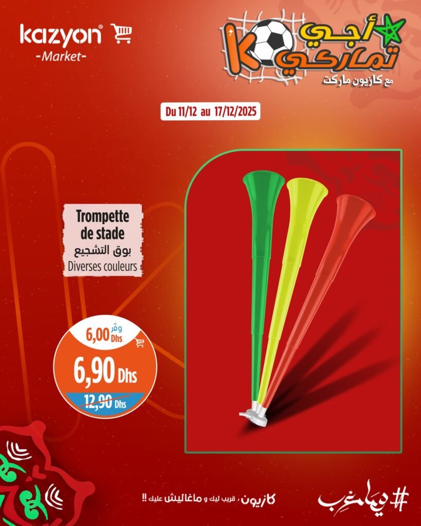 Catalogue Kazyon maroc du 11 au 17 decembre 2025
