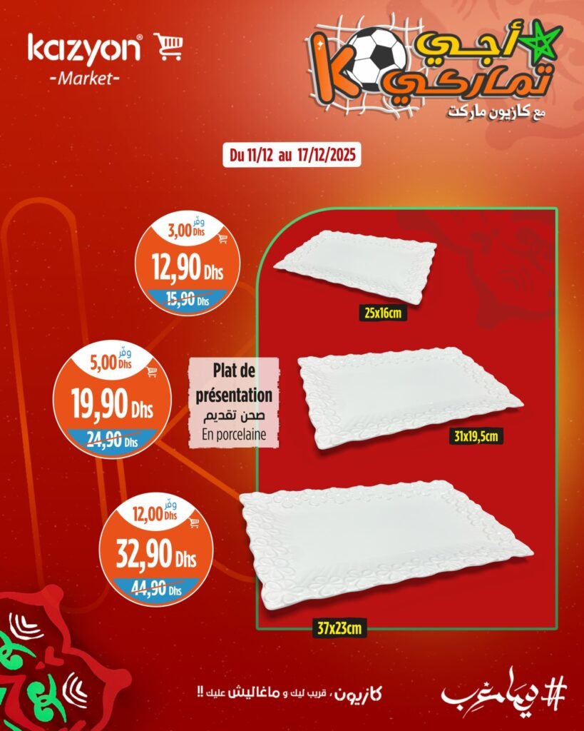 Catalogue Kazyon maroc du 11 au 17 decembre 2025