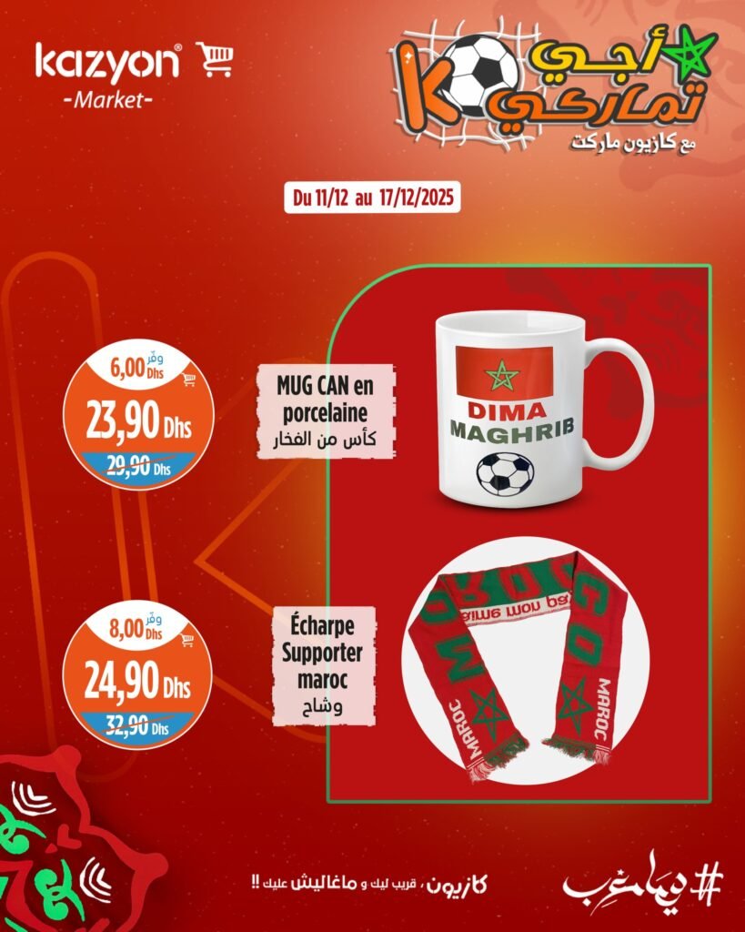 Catalogue Kazyon maroc du 11 au 17 decembre 2025