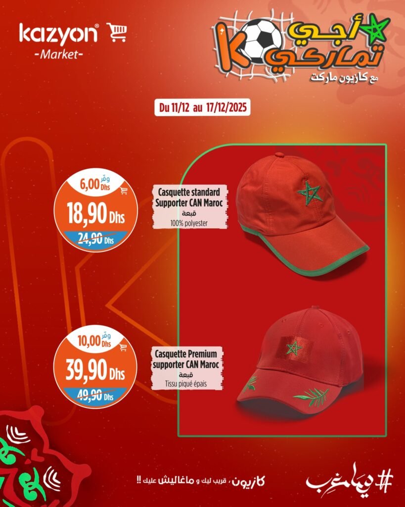 Catalogue Kazyon maroc du 11 au 17 decembre 2025