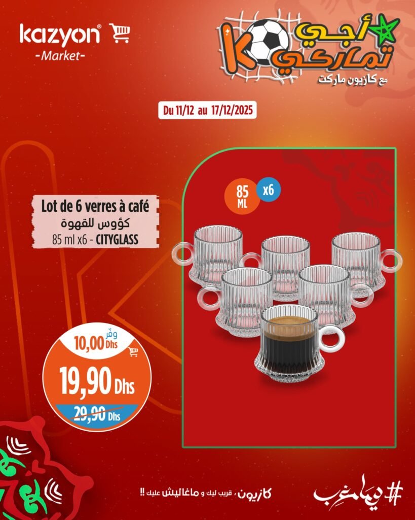 Catalogue Kazyon maroc du 11 au 17 decembre 2025