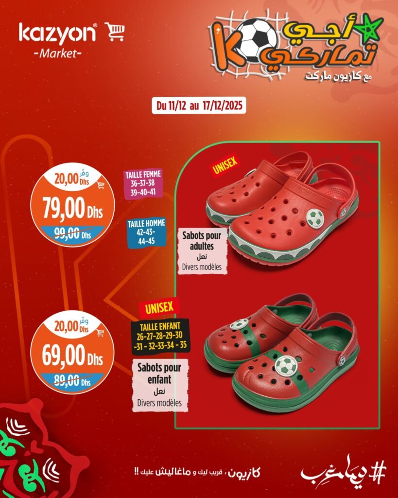 Catalogue Kazyon maroc du 11 au 17 decembre 2025