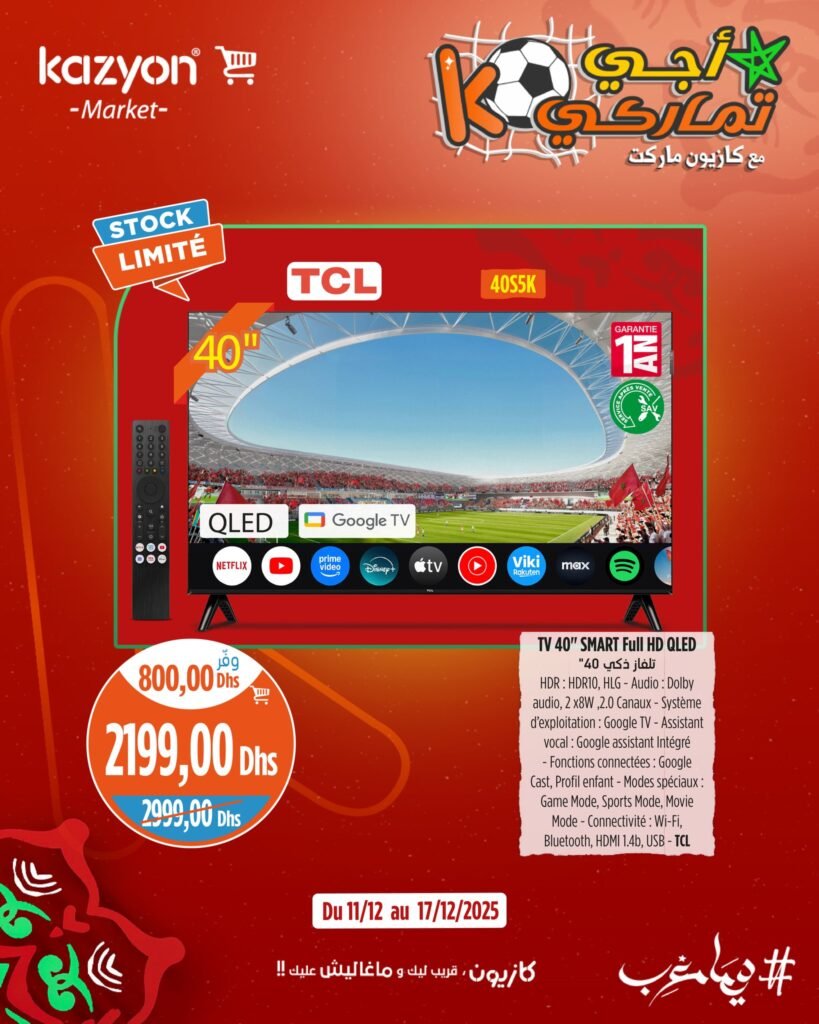 Catalogue Kazyon maroc du 11 au 17 decembre 2025