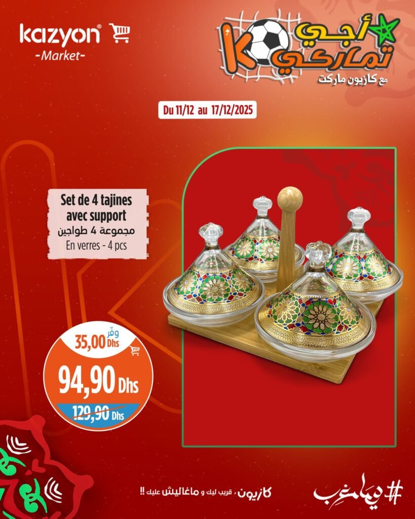 Catalogue Kazyon maroc du 11 au 17 decembre 2025