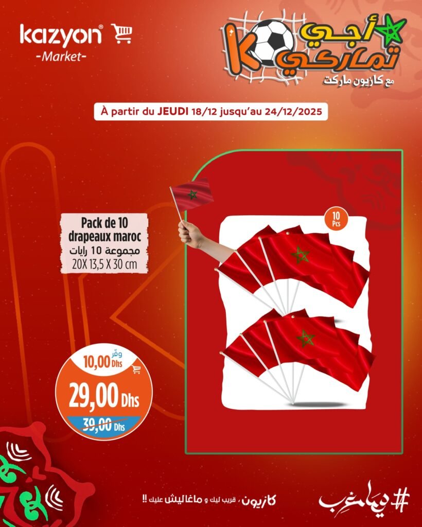 Catalogue Kazyon maroc du 18 au 24 decembre 2025