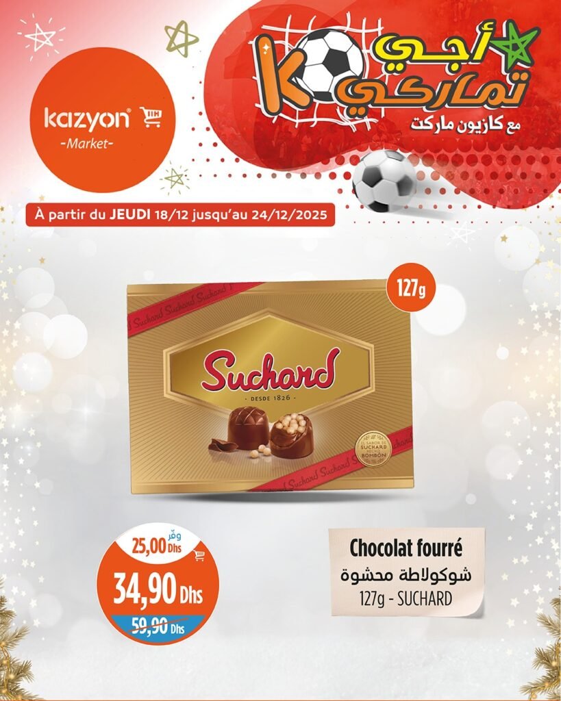Catalogue Kazyon maroc du 18 au 24 decembre 2025