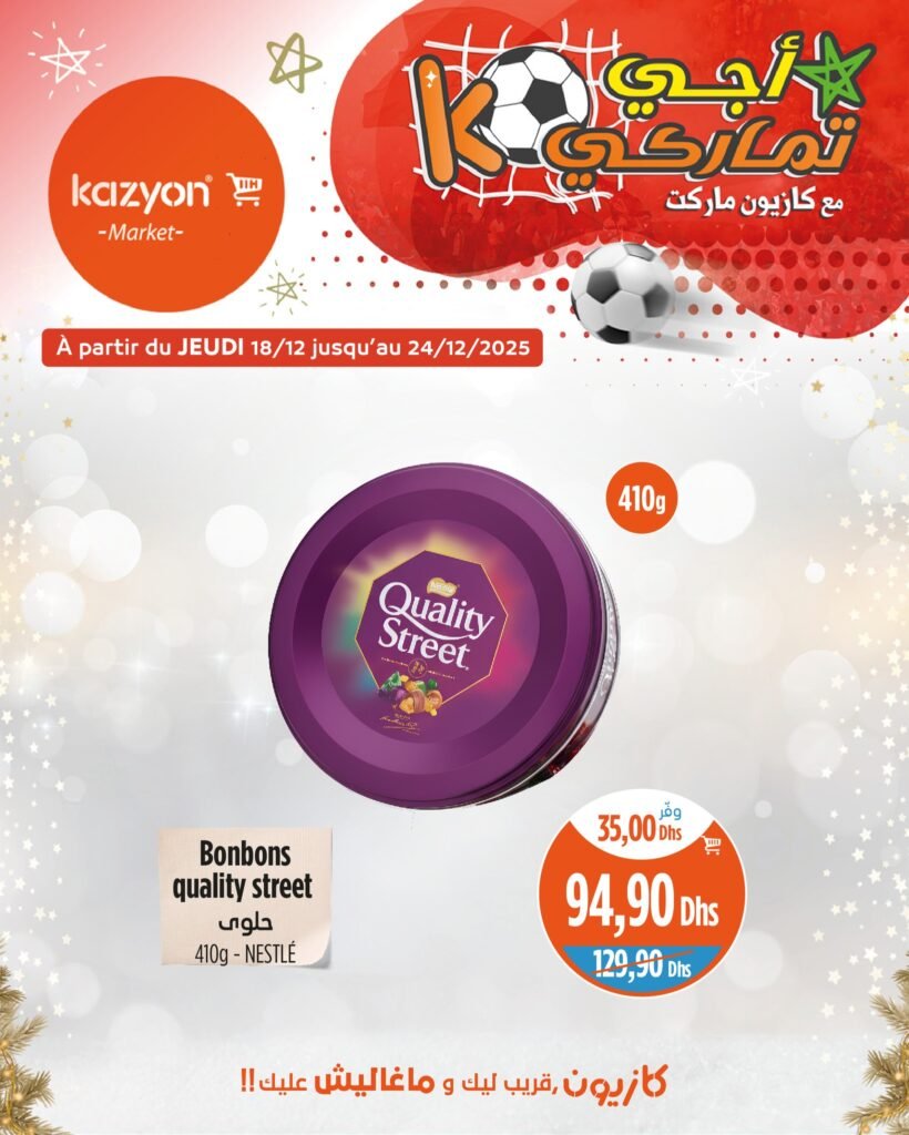 Catalogue Kazyon maroc du 18 au 24 decembre 2025
