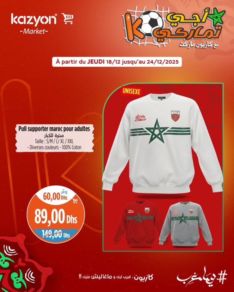 Catalogue Kazyon maroc du 18 au 24 decembre 2025