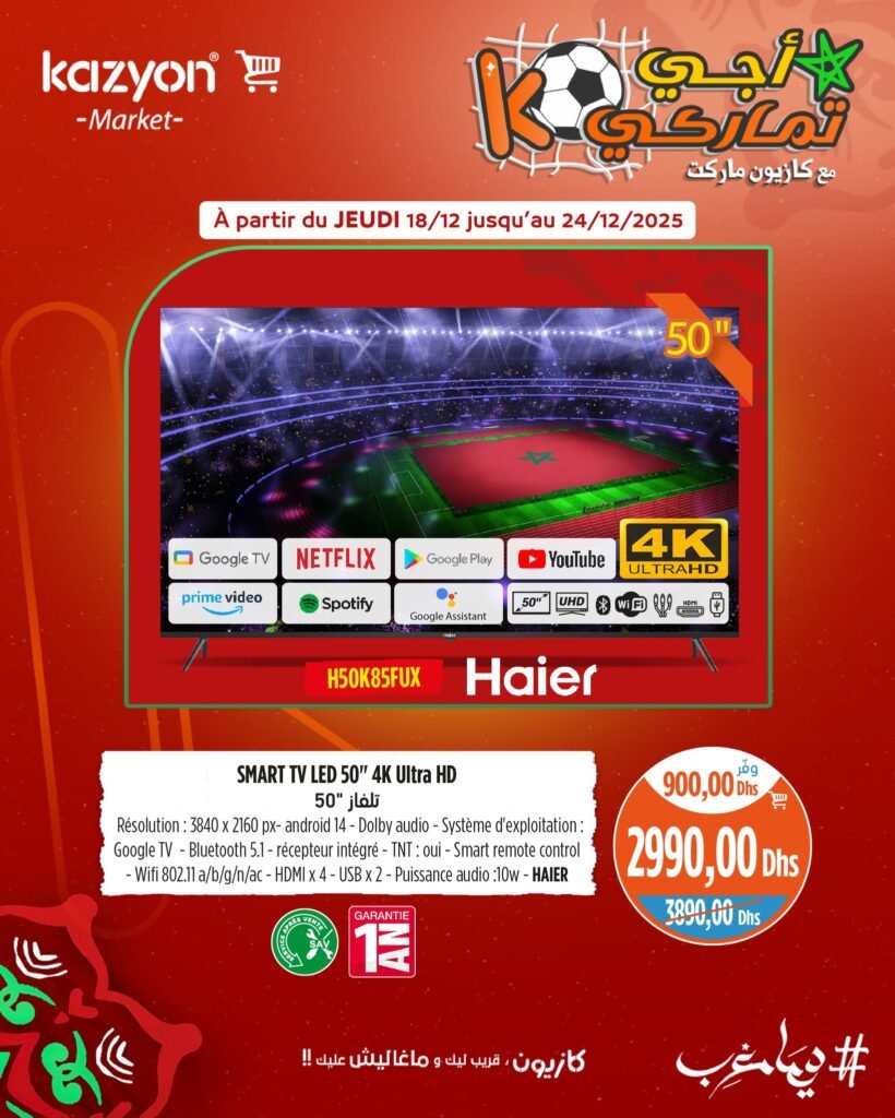 Catalogue Kazyon maroc du 18 au 24 decembre 2025