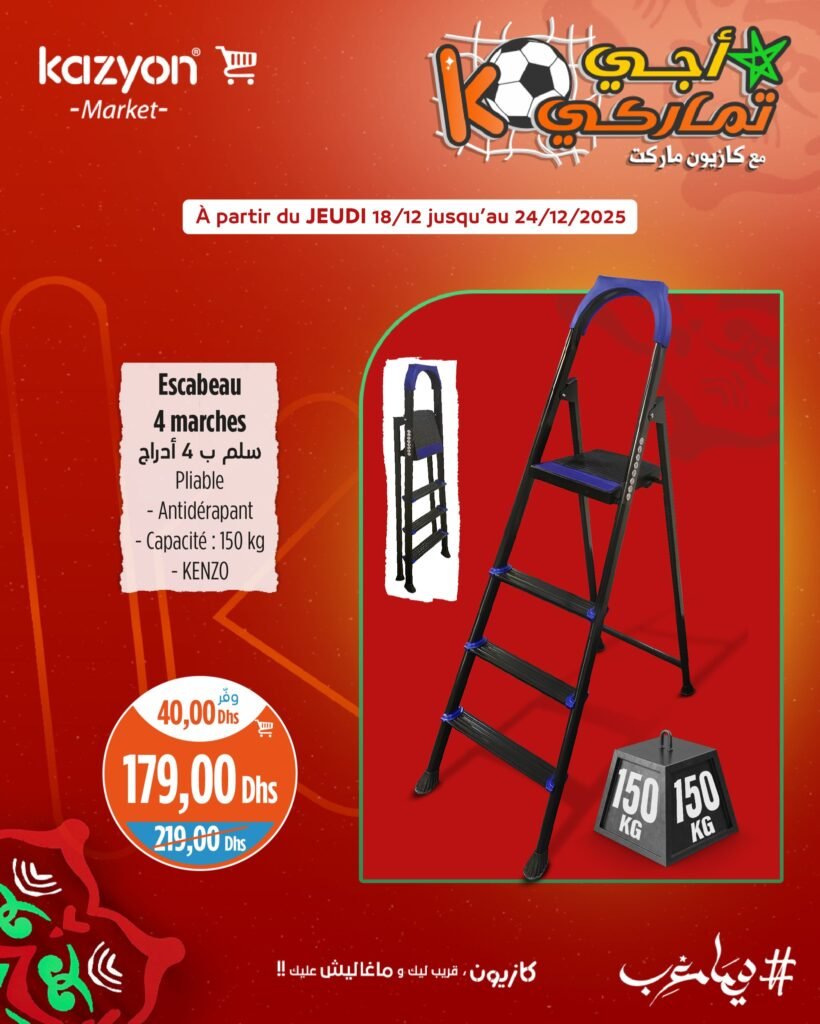 Catalogue Kazyon maroc du 18 au 24 decembre 2025
