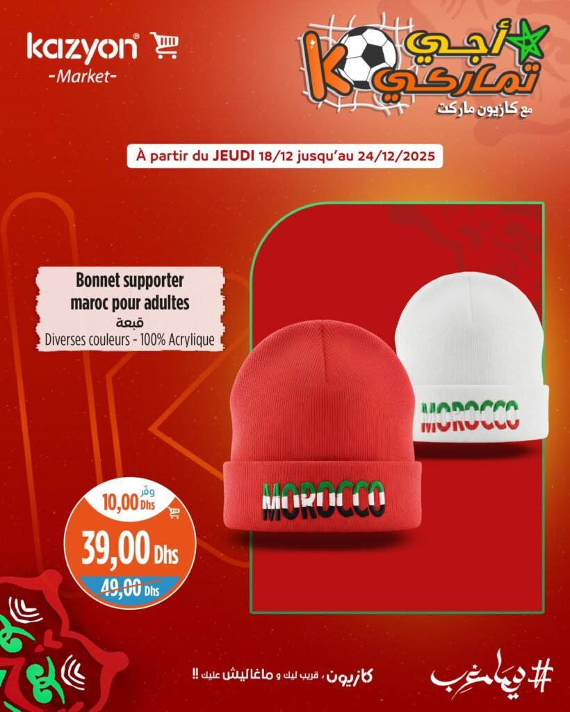 Catalogue Kazyon maroc du 18 au 24 decembre 2025