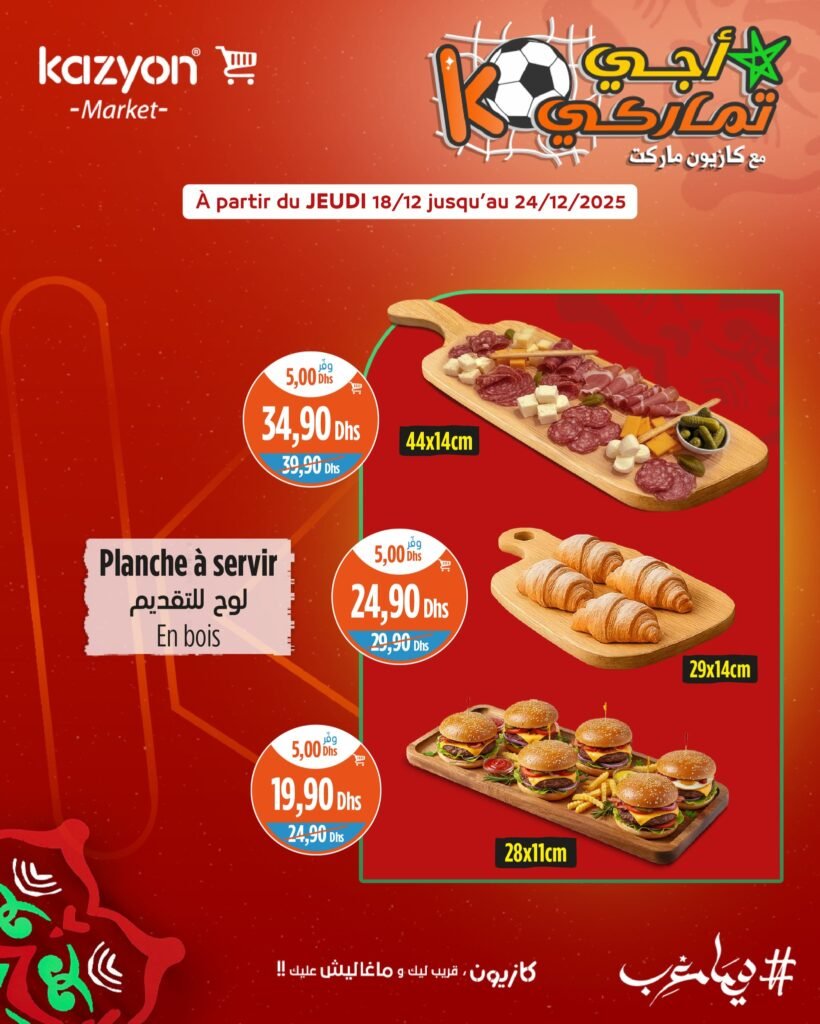 Catalogue Kazyon maroc du 18 au 24 decembre 2025