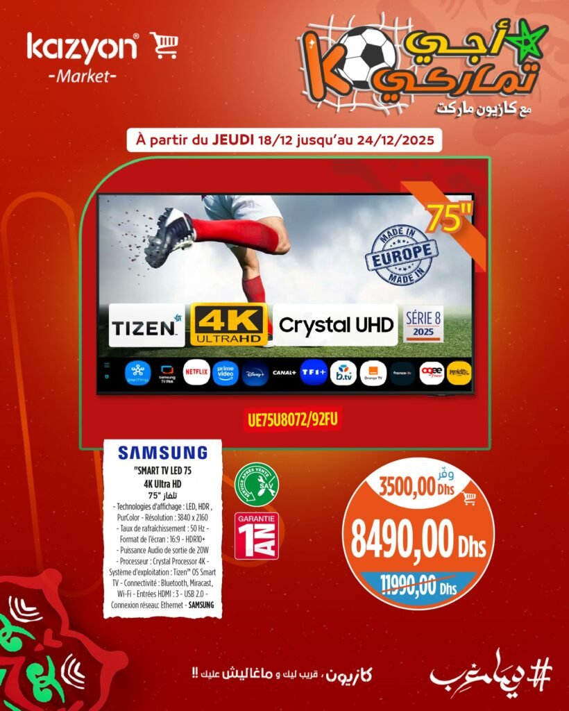 Catalogue Kazyon maroc du 18 au 24 decembre 2025