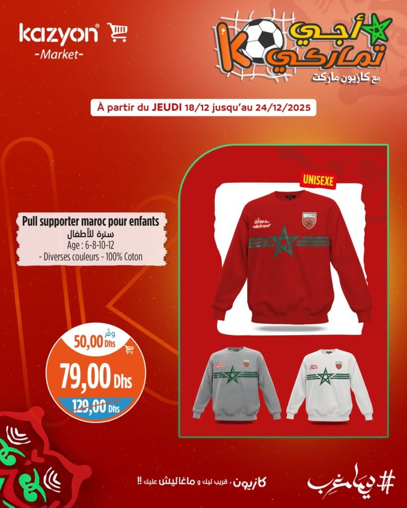 Catalogue Kazyon maroc du 18 au 24 decembre 2025