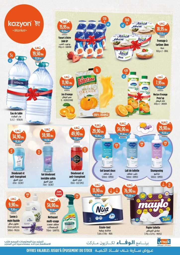 Catalogue Kazyon maroc du 4 au 10 decembre 2025