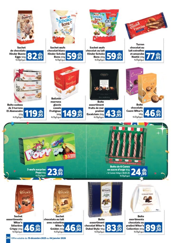 Catalogue Marjane Fêtes de fin d’année du 15 decembre au 4 Janvier 2026