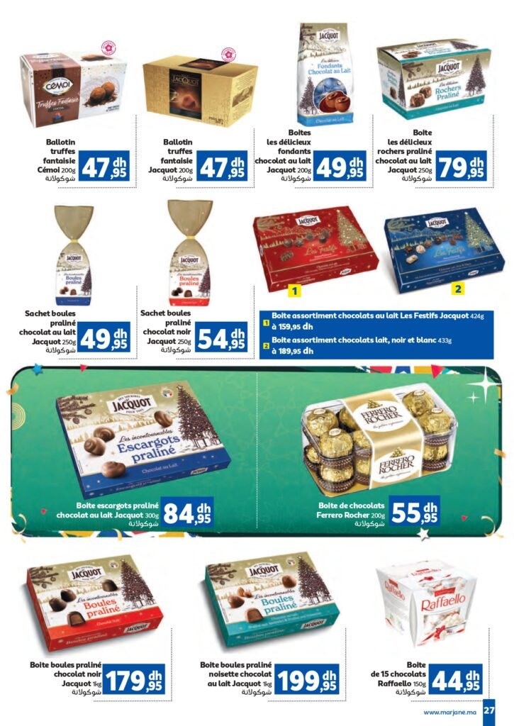 Catalogue Marjane Fêtes de fin d’année du 15 decembre au 4 Janvier 2026