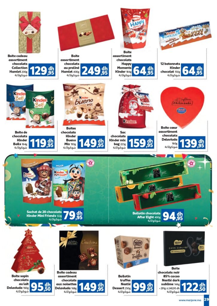 Catalogue Marjane Fêtes de fin d’année du 15 decembre au 4 Janvier 2026