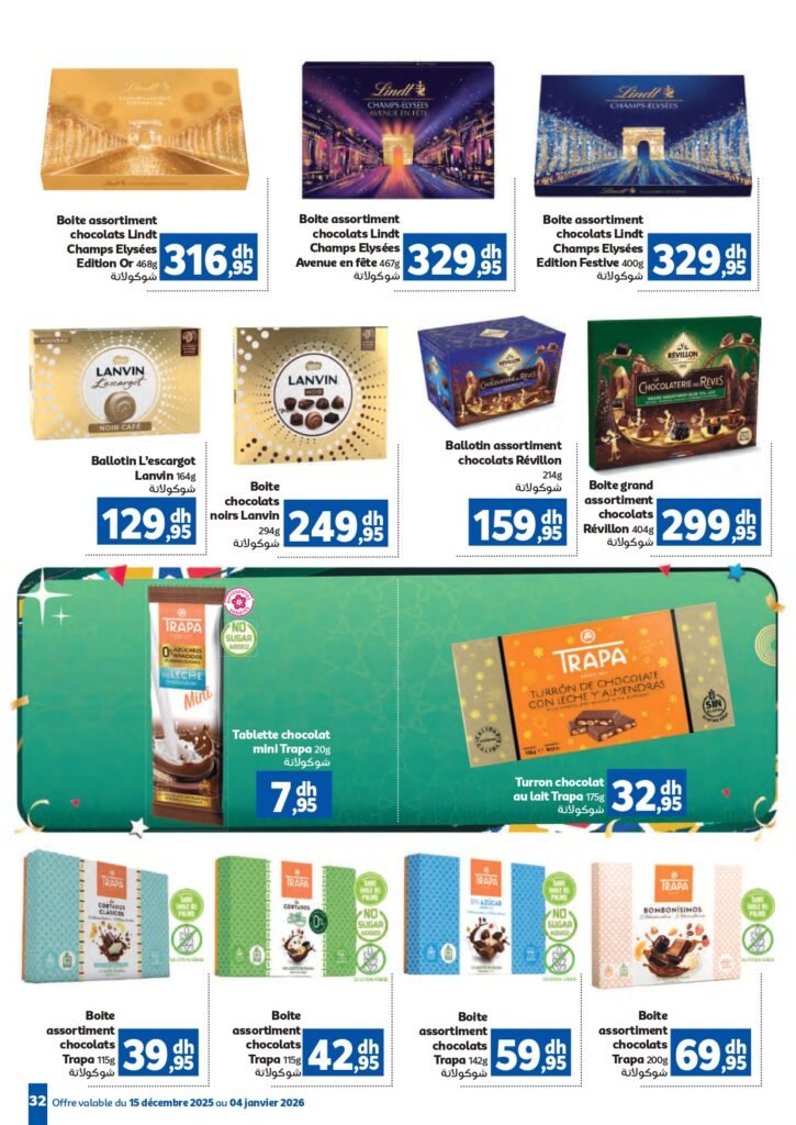 Catalogue Marjane Fêtes de fin d’année du 15 decembre au 4 Janvier 2026