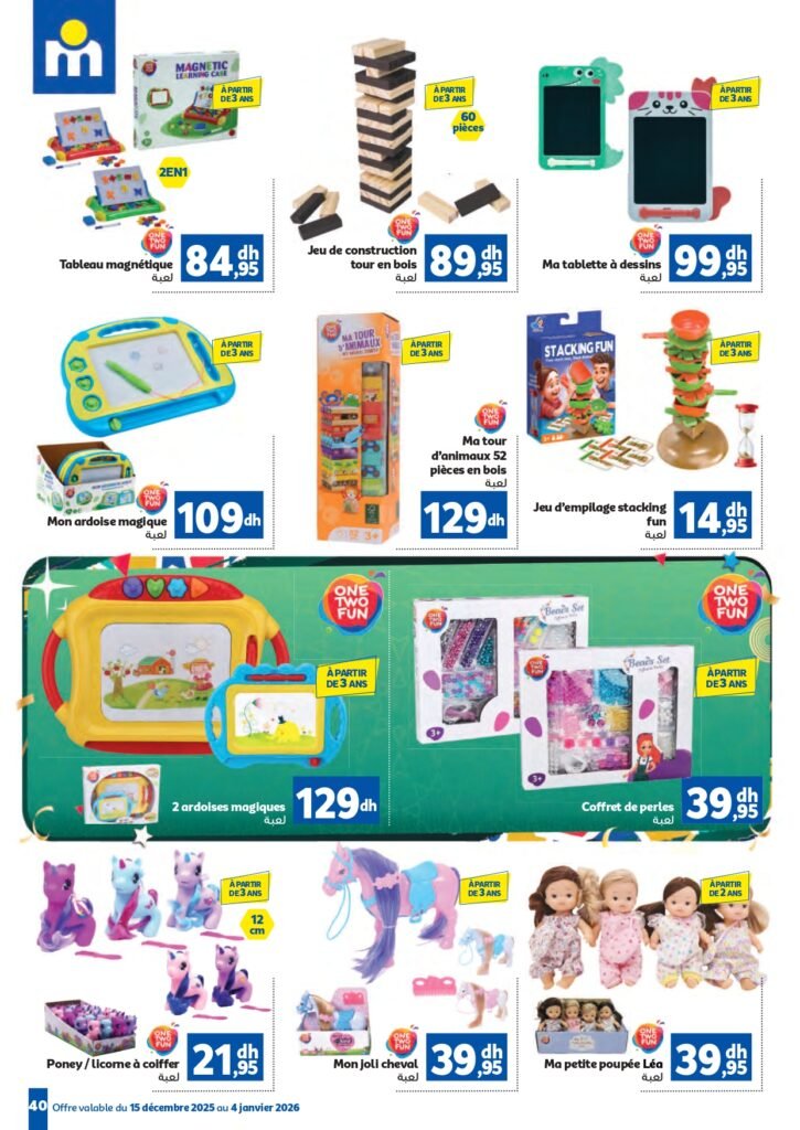 Catalogue Marjane Fêtes de fin d’année du 15 decembre au 4 Janvier 2026