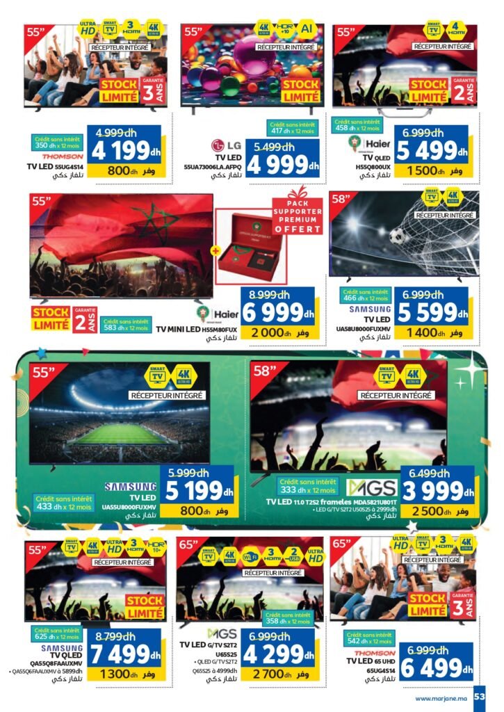 Catalogue Marjane Fêtes de fin d’année du 15 decembre au 4 Janvier 2026