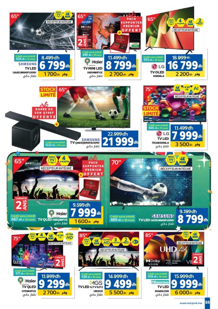 Catalogue Marjane Fêtes de fin d’année du 15 decembre au 4 Janvier 2026