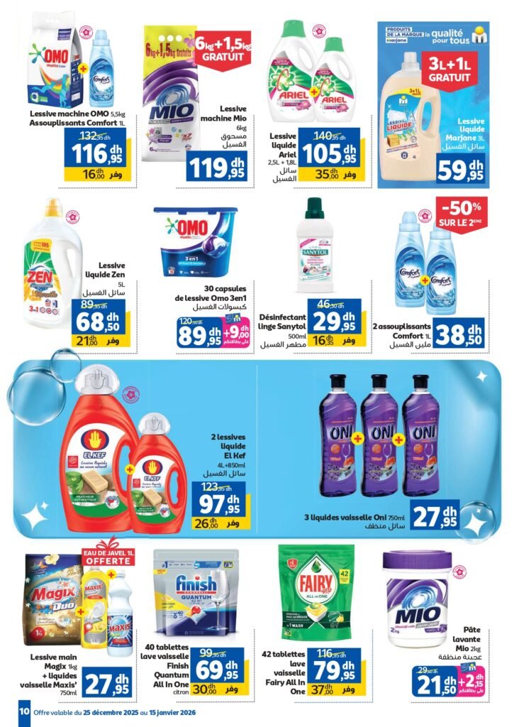 Catalogue Marjane du 25 decembre au 15 Janvier 2026
