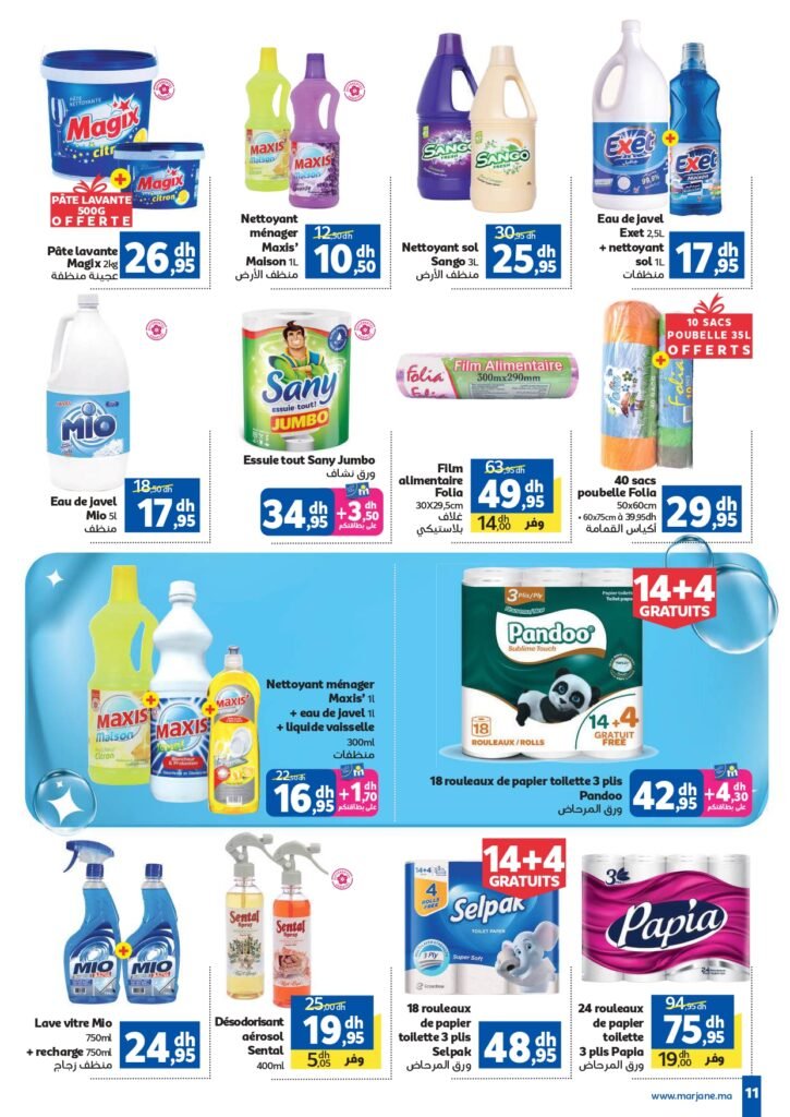 Catalogue Marjane du 25 decembre au 15 Janvier 2026