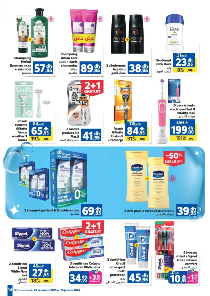 Catalogue Marjane du 25 decembre au 15 Janvier 2026