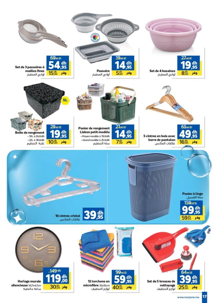 Catalogue Marjane du 25 decembre au 15 Janvier 2026