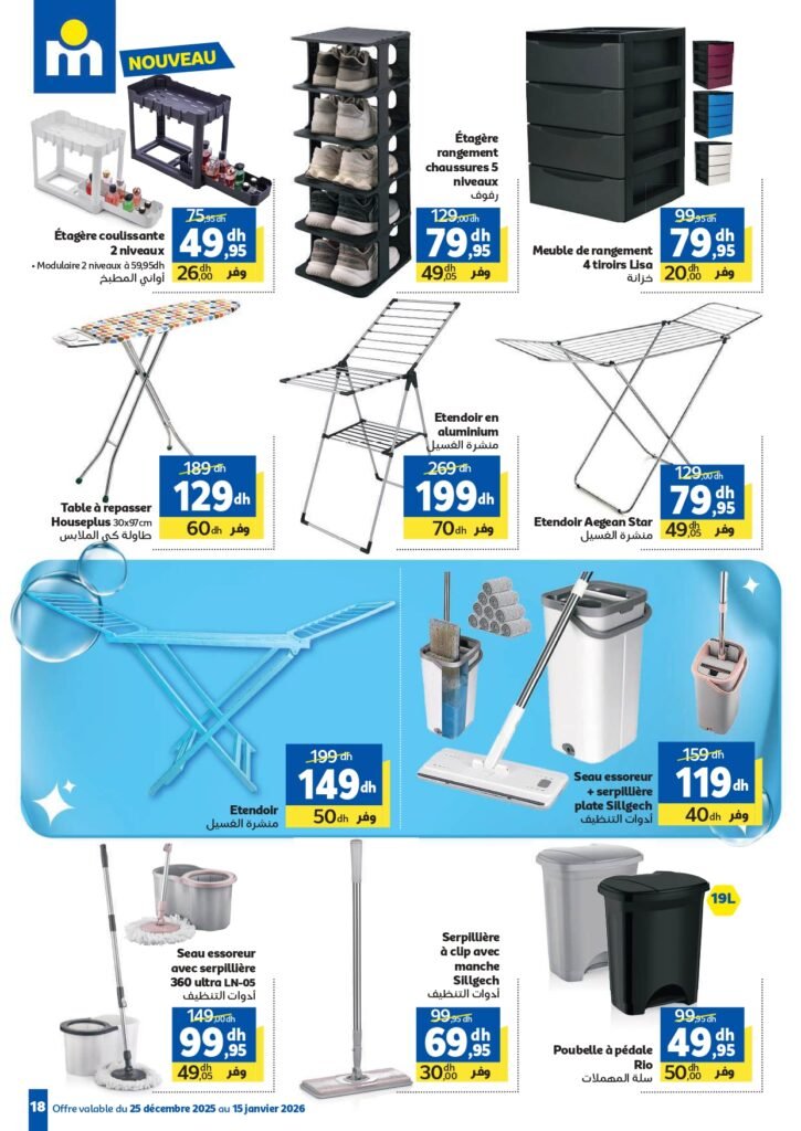 Catalogue Marjane du 25 decembre au 15 Janvier 2026